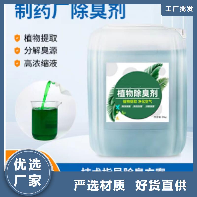 除臭劑消泡劑廠家采購