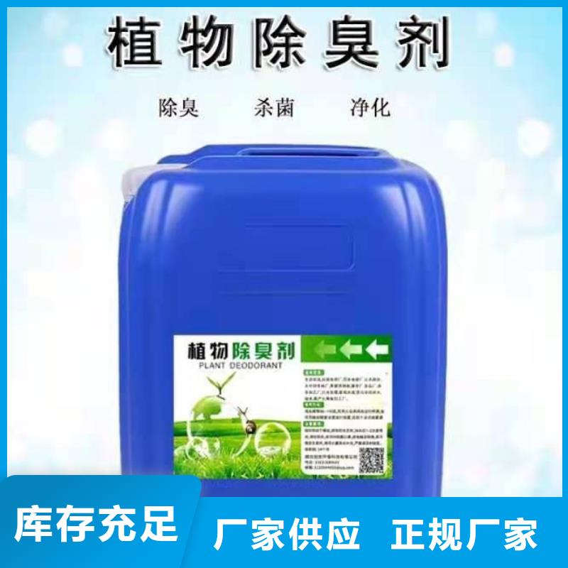 除臭劑品質(zhì)優(yōu)選