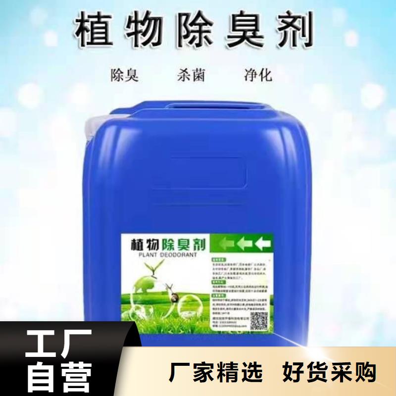 除臭剂厂家实力雄厚
