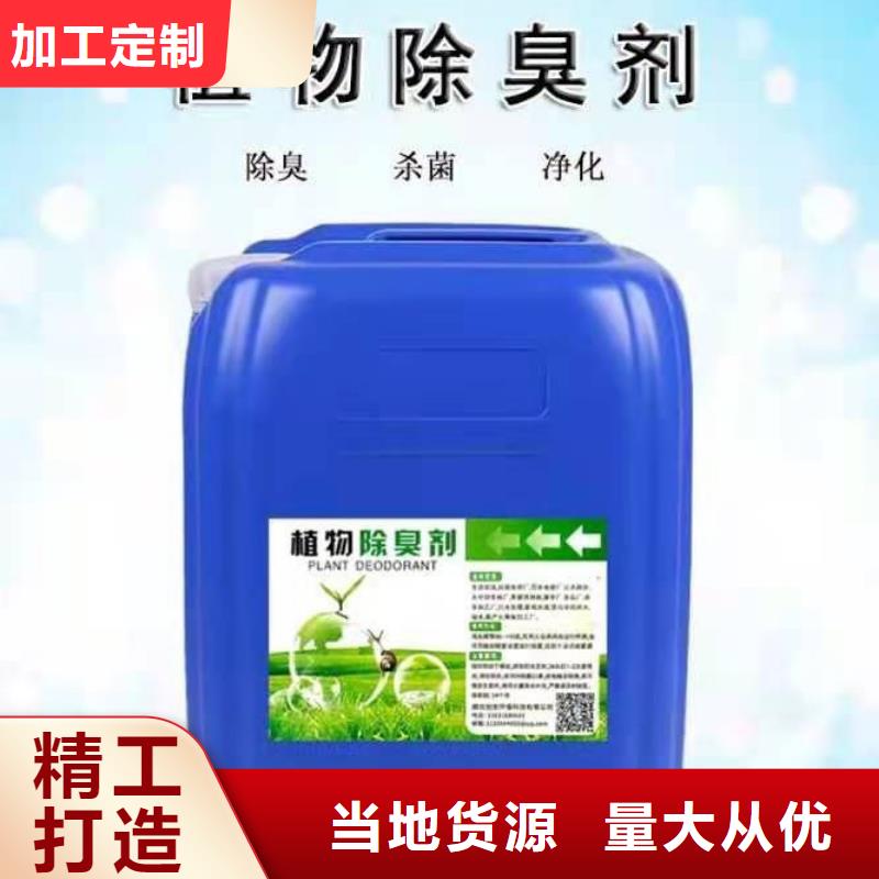  除臭劑實力公司
