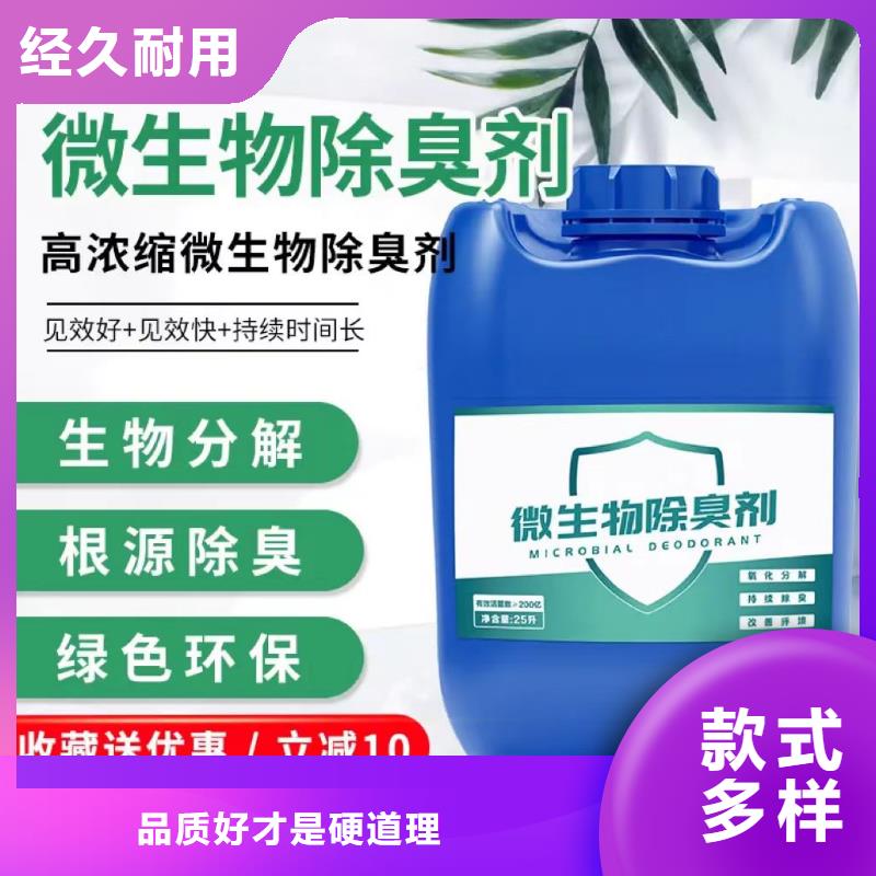 除臭劑規(guī)格型號(hào)全