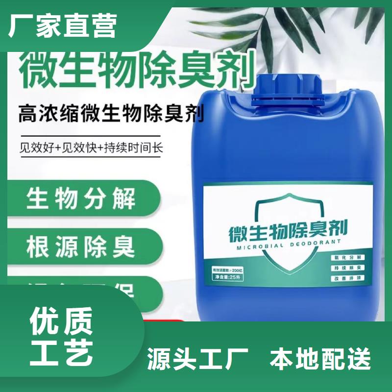  除臭剂定制销售售后为一体