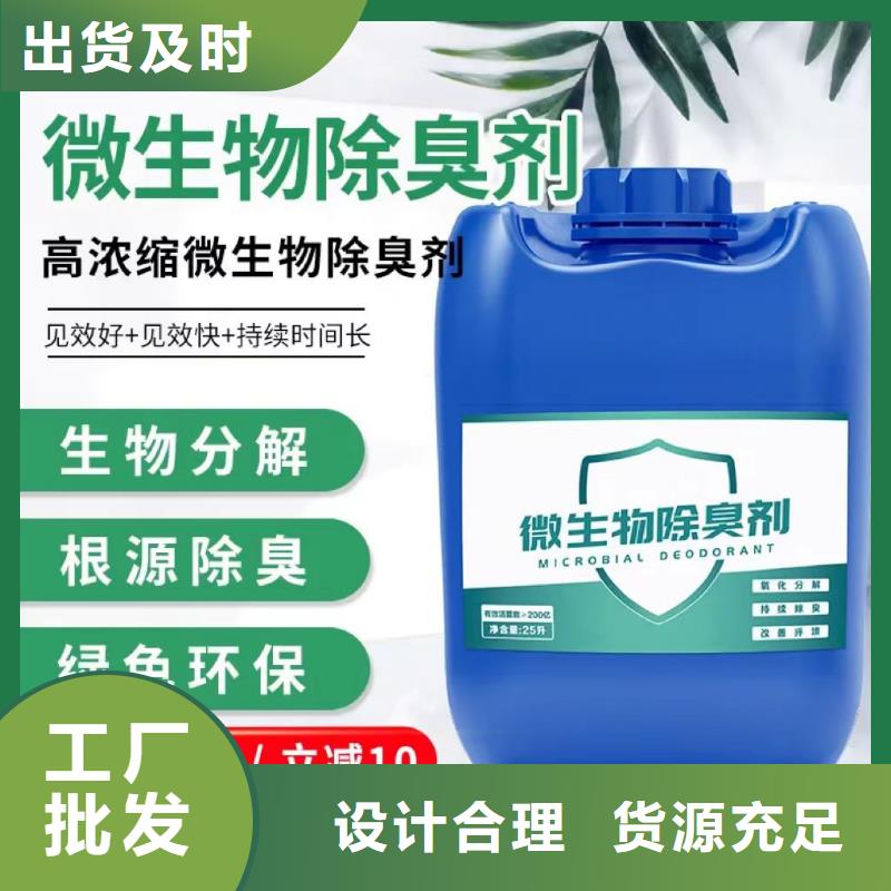 【除臭剂】聚丙烯酰胺液体源头直供