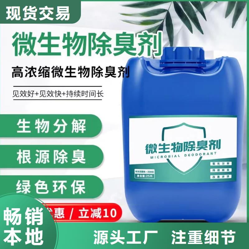 除臭劑經(jīng)久耐用