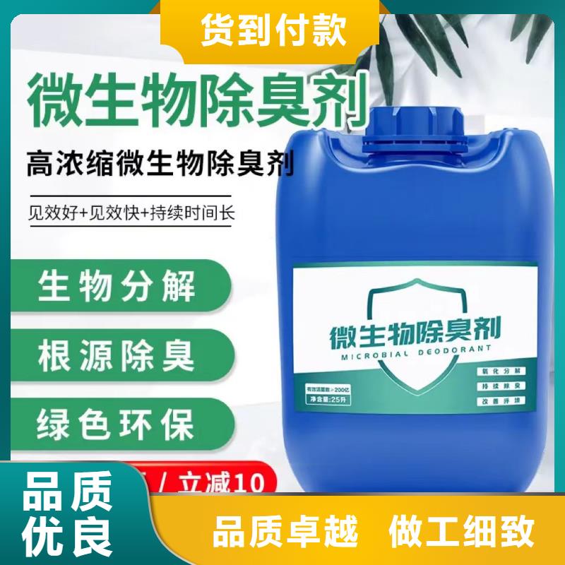 除臭劑低價(jià)貨源