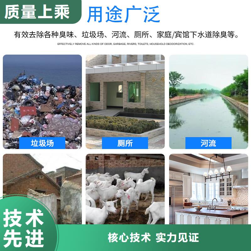  除臭劑一站式廠家
