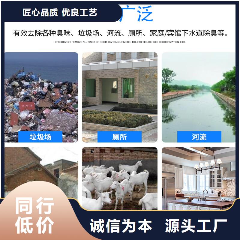 除臭劑海量庫存