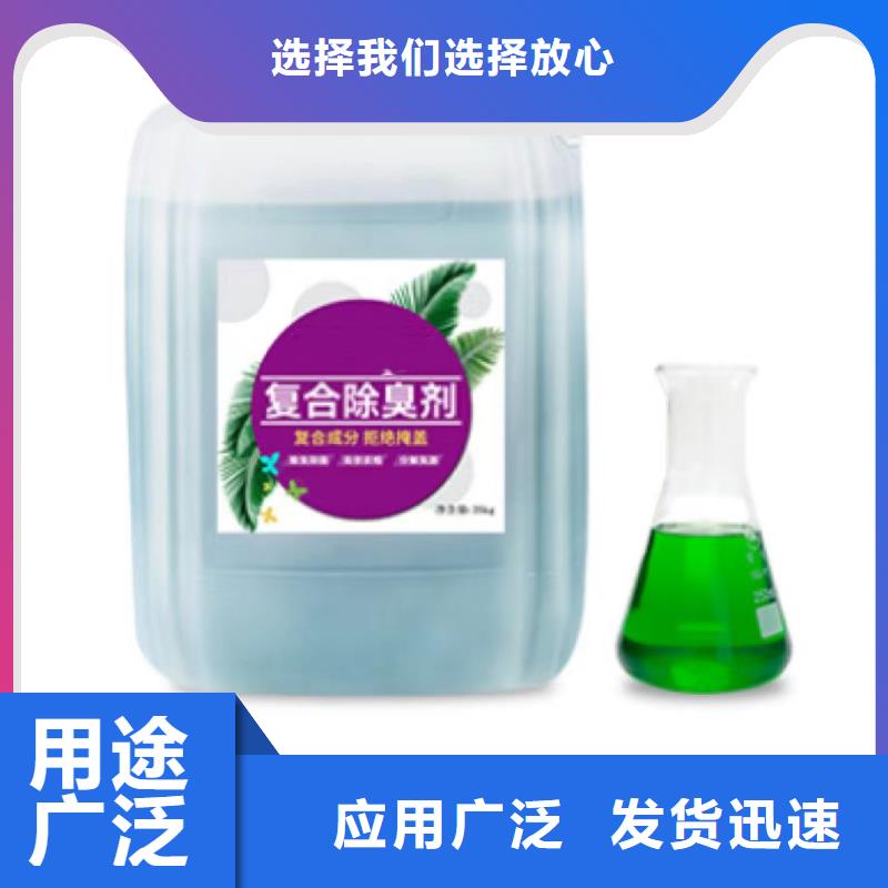 除臭劑真正的源頭廠家