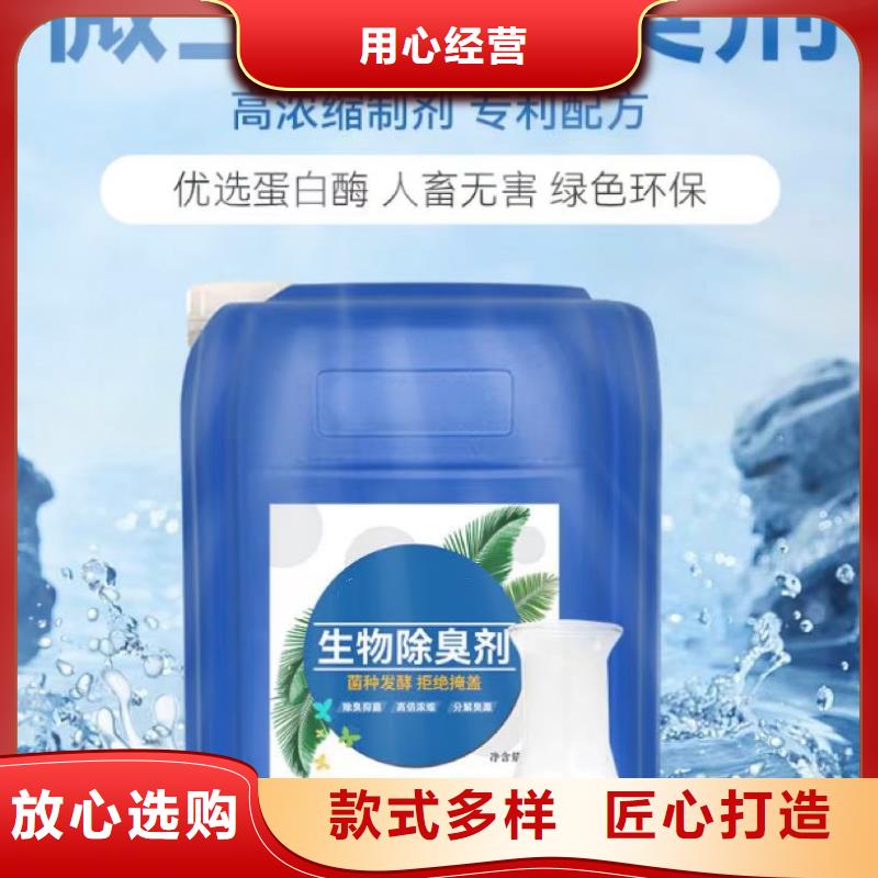 除臭劑【液體碳源】工廠批發(fā)