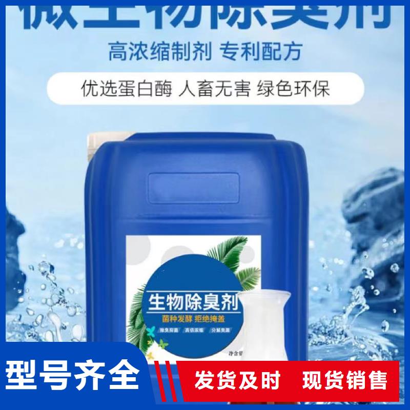 除臭劑高純pac源頭工廠量大優(yōu)惠