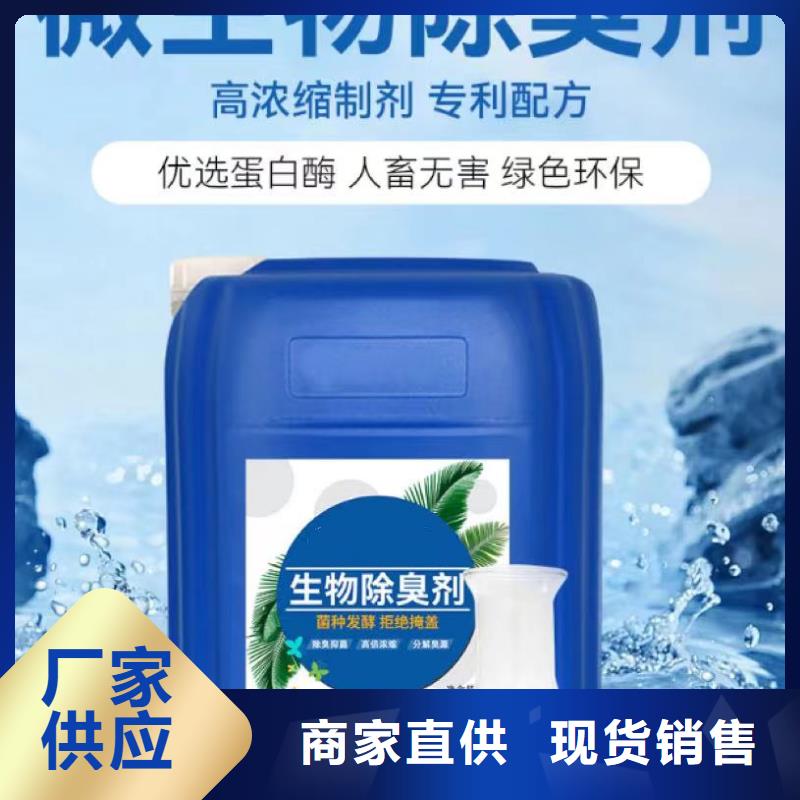 【除臭剂聚铝可接急单】