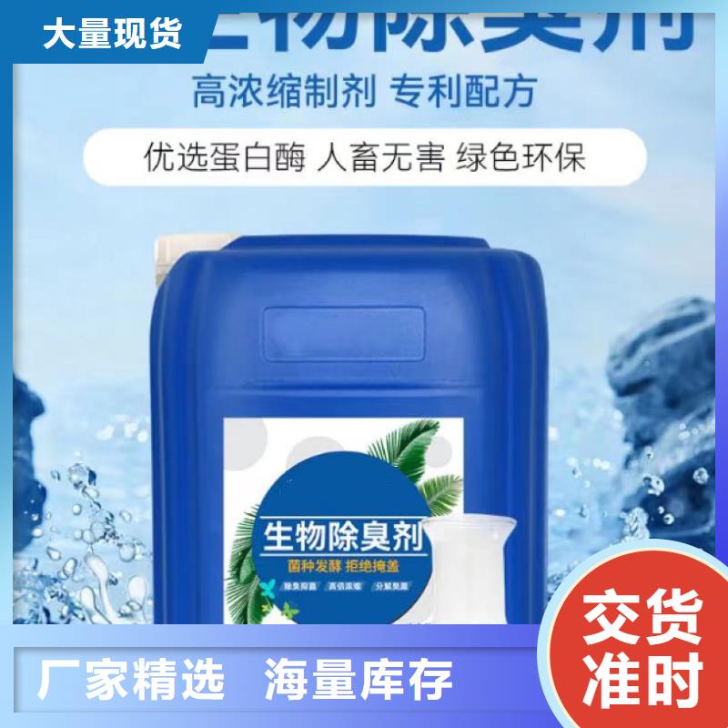 除臭劑就近發(fā)貨