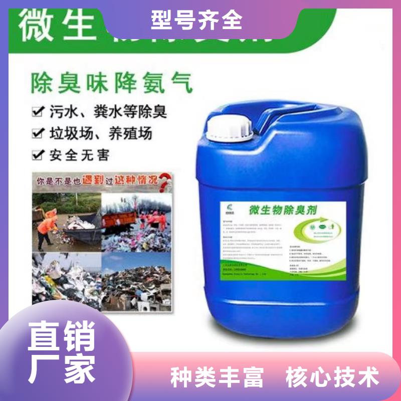 除臭劑訂制批發(fā)