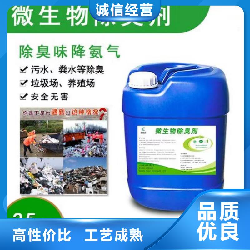 除臭劑支持批發(fā)零售