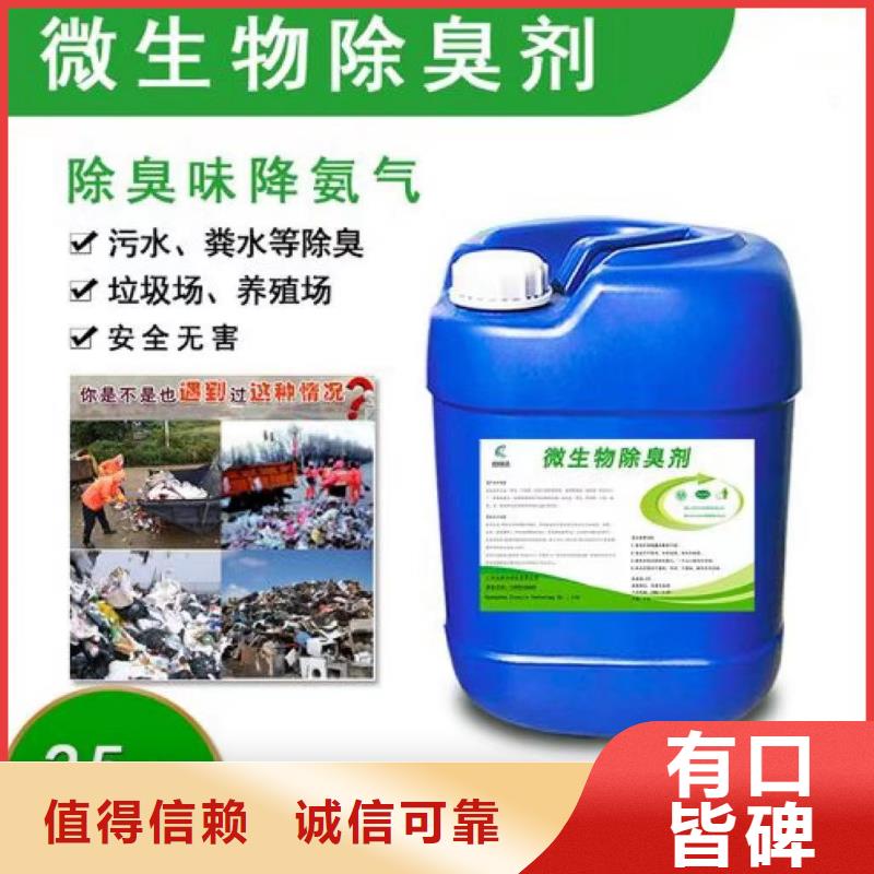 除臭剂有机化合物消泡剂注重细节