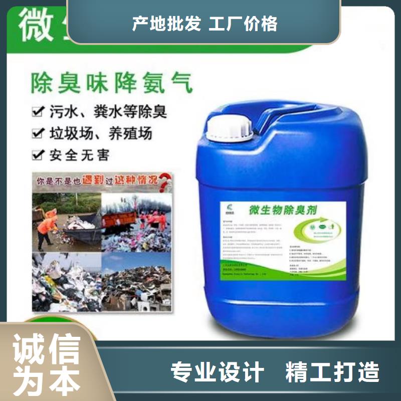 除臭剂N年生产经验