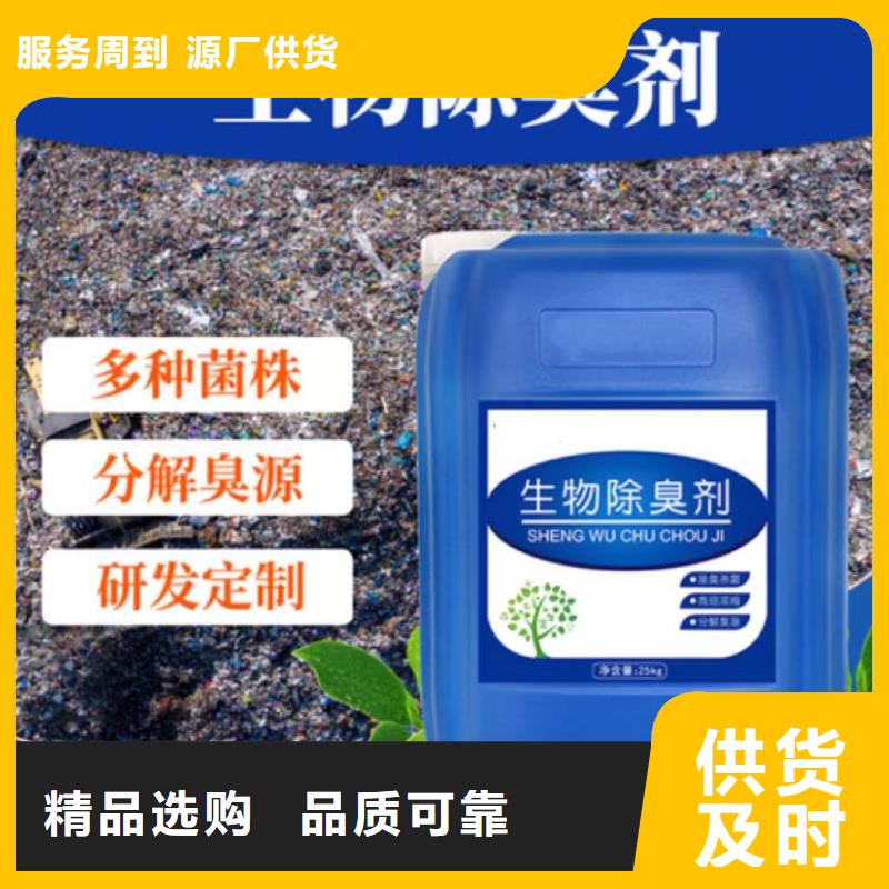 除臭剂真正的源头厂家