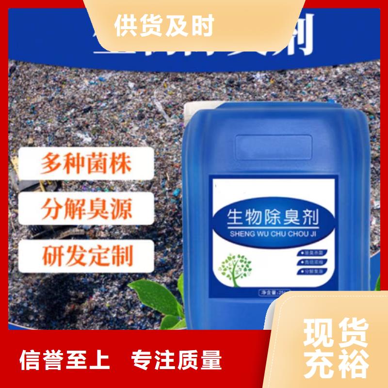 【除臭劑復合碳源廠家貨源穩(wěn)定】