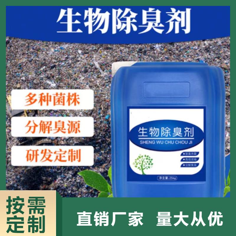 除臭剂订制批发