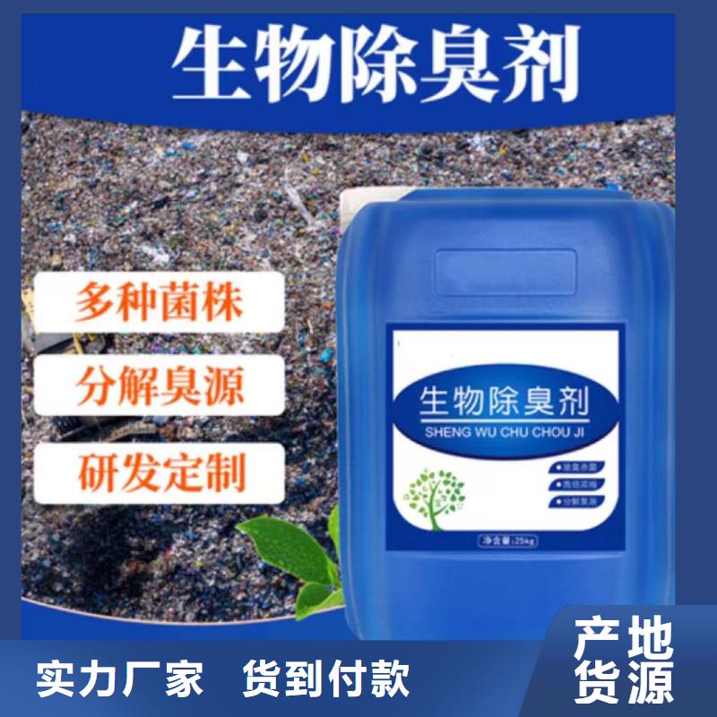 除臭劑SPFS聚合硫酸鐵優(yōu)勢(shì)