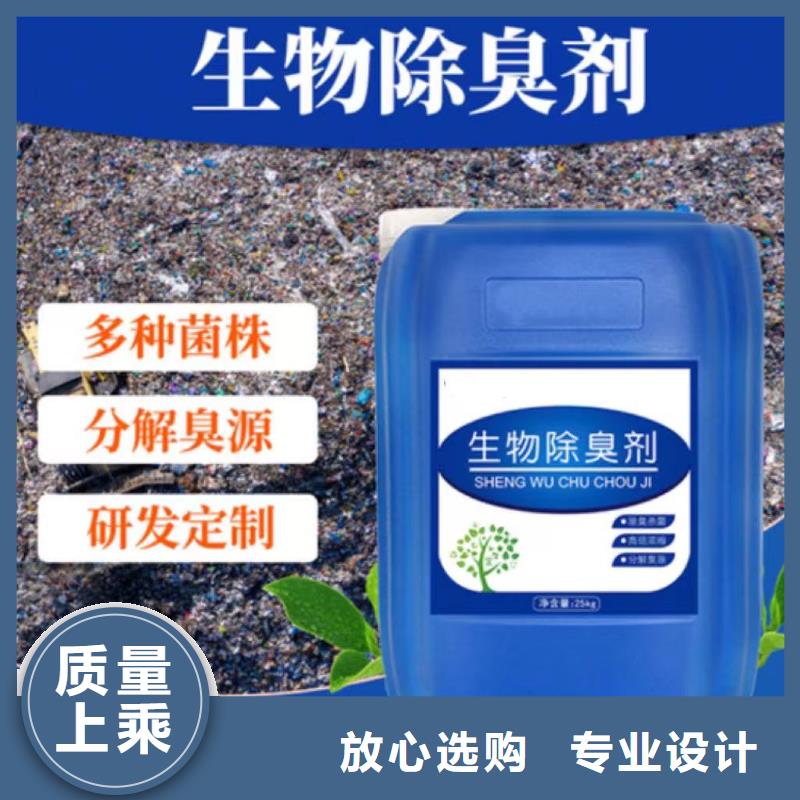 除臭劑符合行業(yè)標準