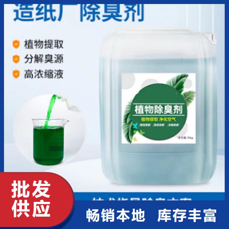 【除臭剂新型生物复合碳源严选材质】