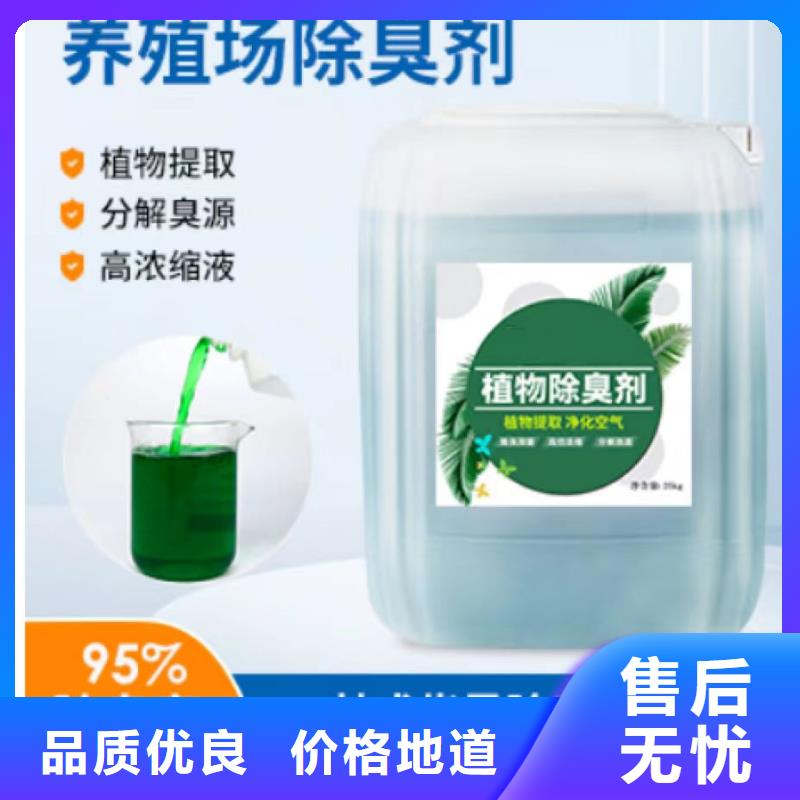  除臭劑精致工藝