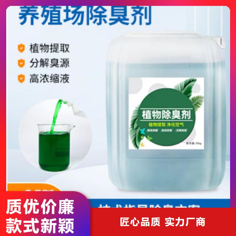 除臭劑專注生產(chǎn)N年