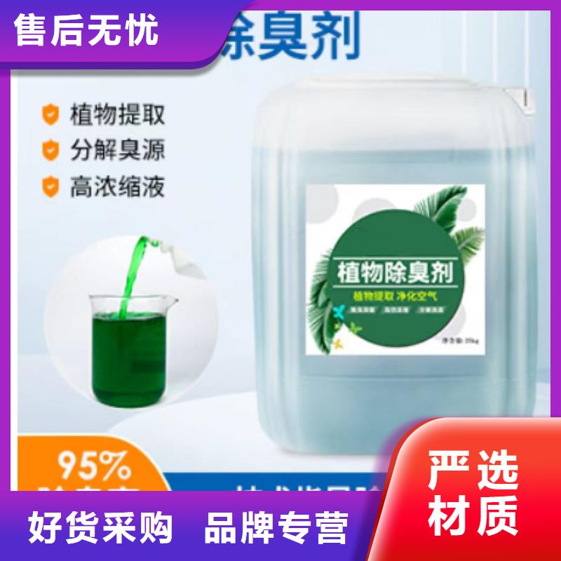 除臭剂经久耐用