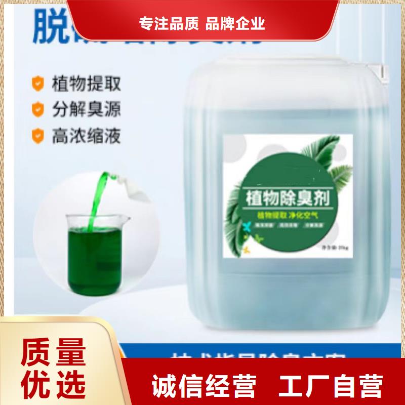 除臭剂源头厂家供应