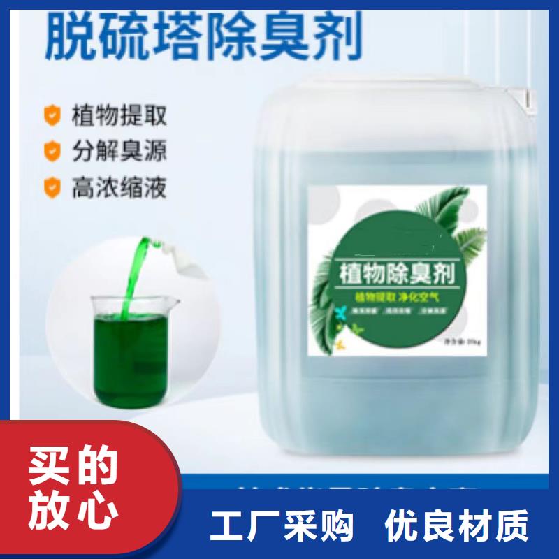 除臭剂订制批发