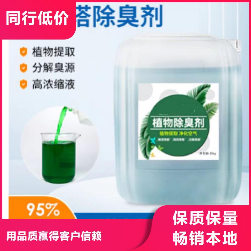  除臭剂专业生产团队
