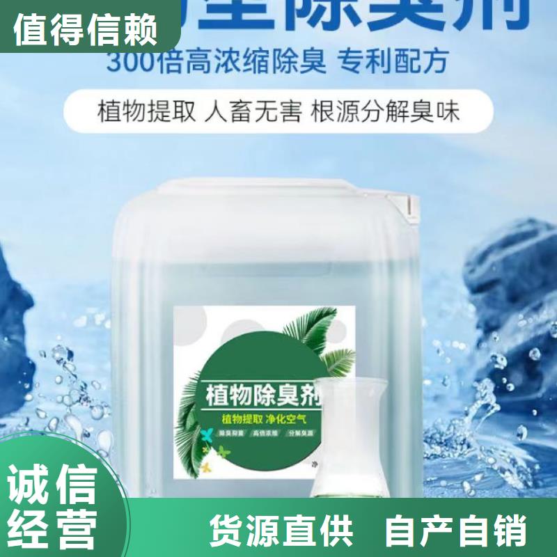 除臭劑認(rèn)準(zhǔn)大品牌廠(chǎng)家