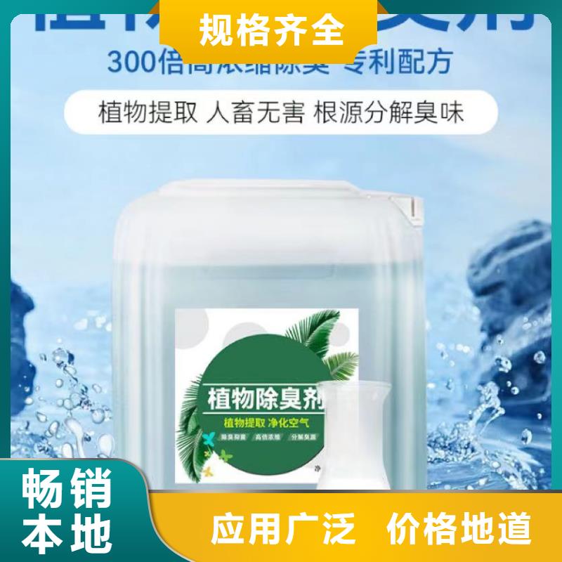  除臭剂生产型