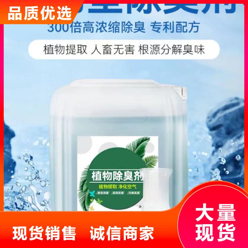  除臭劑精致工藝