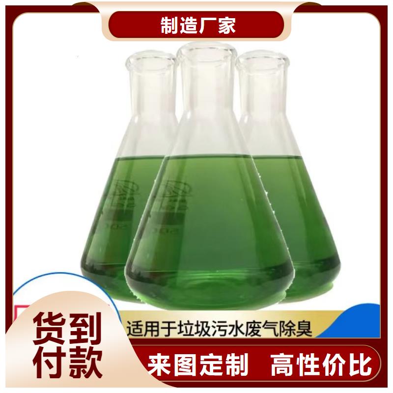  除臭劑廠家規(guī)格全