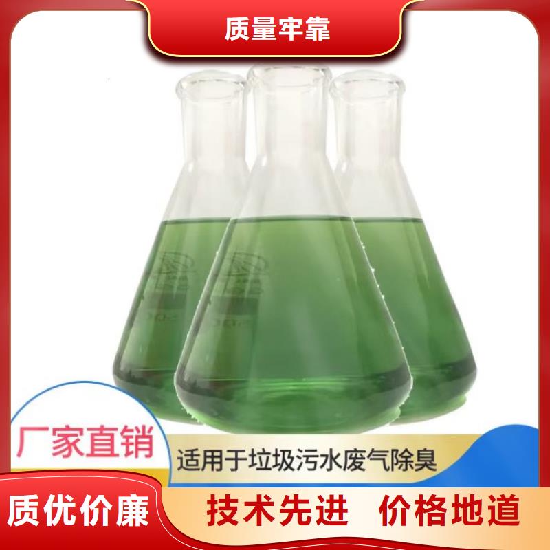  除臭劑精致工藝