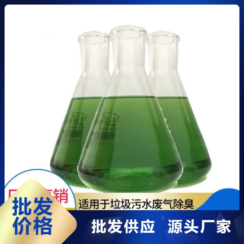  除臭劑源頭采購