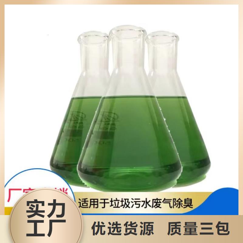 除臭剂真正的源头厂家
