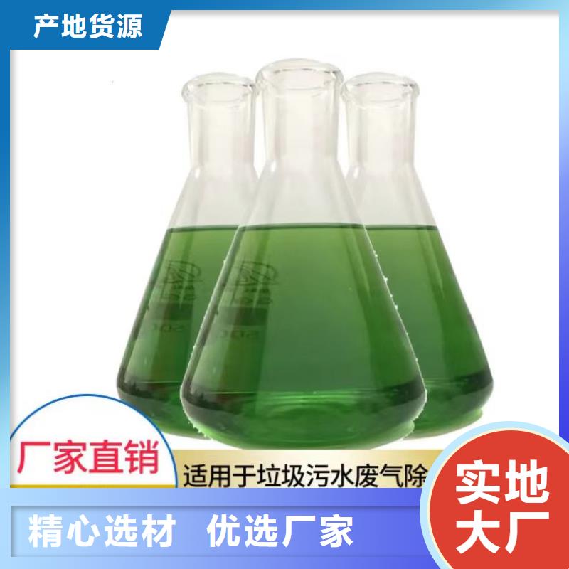 【除臭剂】饮用水级聚铝实力雄厚品质保障