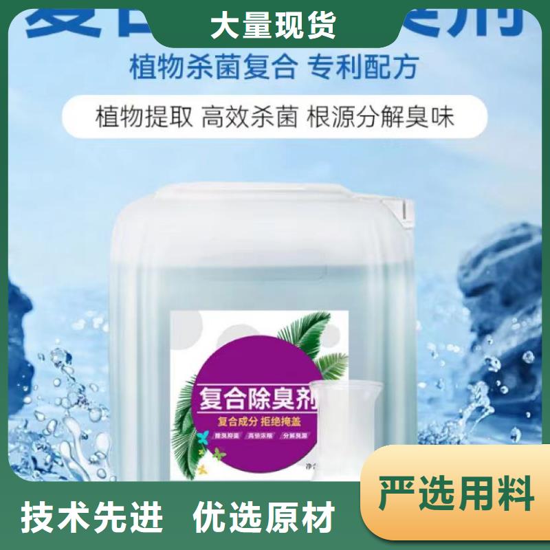 除臭劑嚴(yán)謹(jǐn)工藝