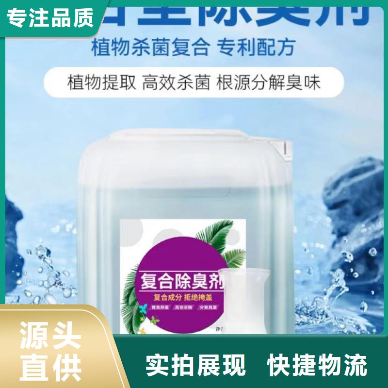 除臭劑-聚合氯化鋁工業(yè)級工程施工案例