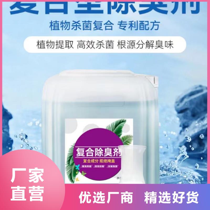  除臭剂库存丰富