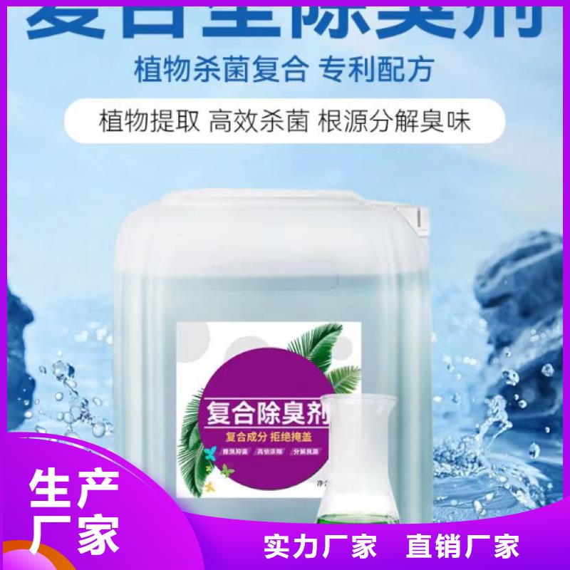 除臭剂严谨工艺