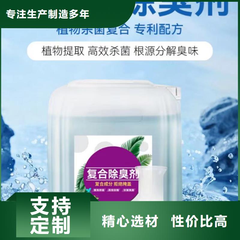 除臭劑聚丙烯酰胺品質(zhì)優(yōu)選