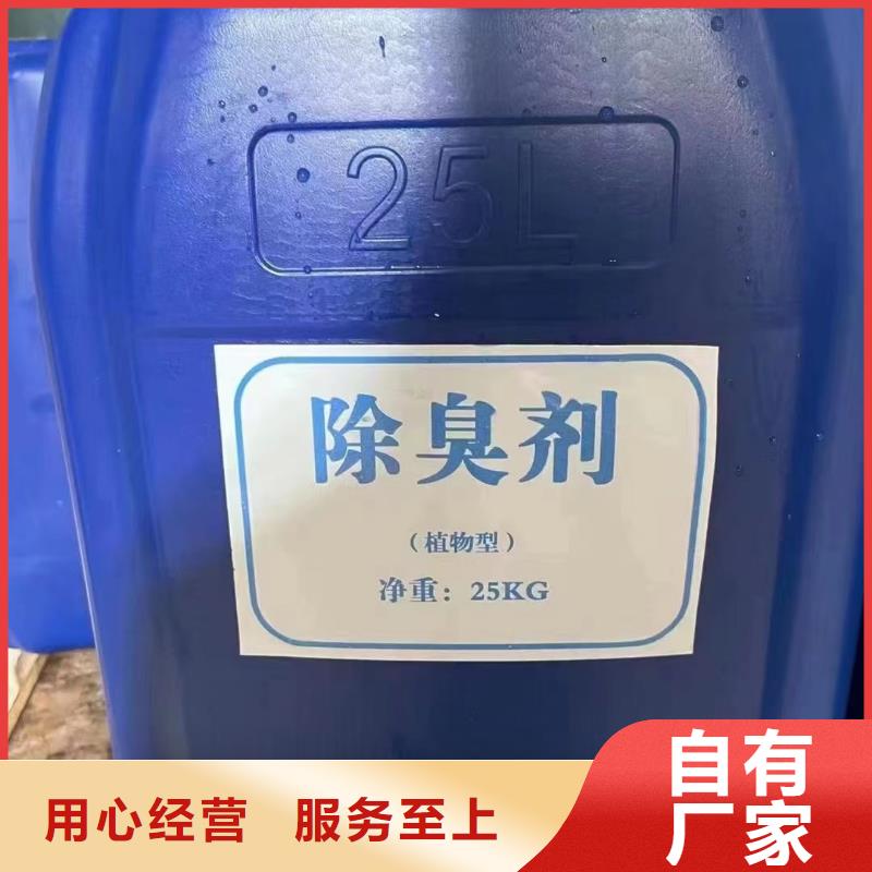 除臭剂多年经验值得信赖