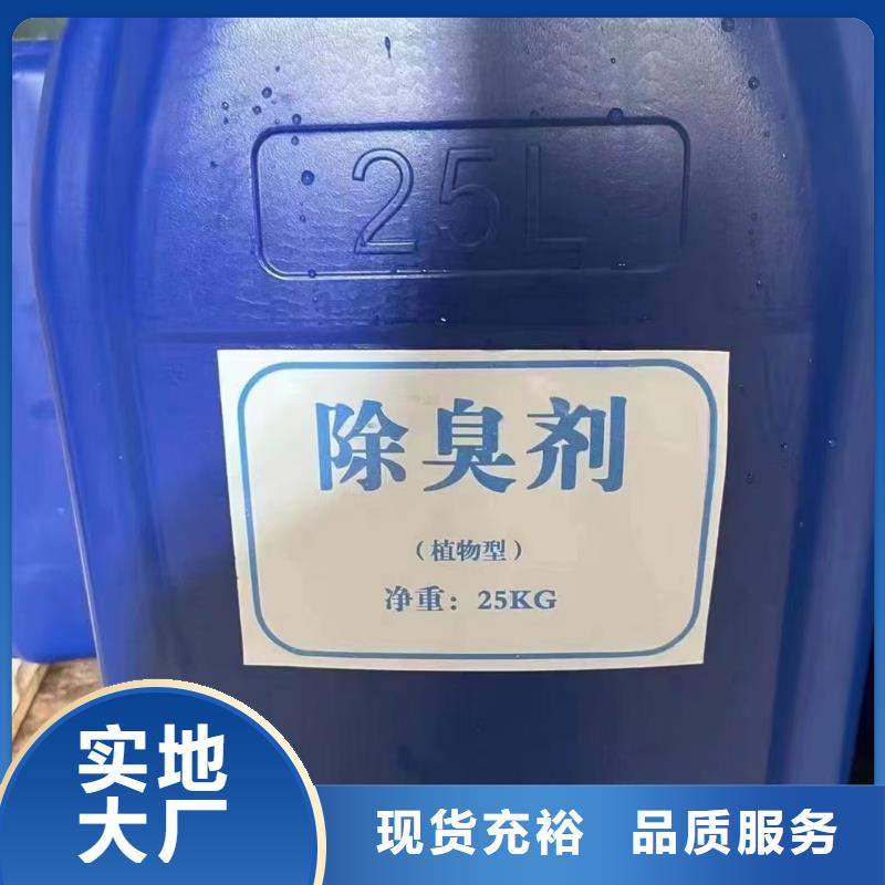 除臭劑PAM陽離子匠心品質(zhì)