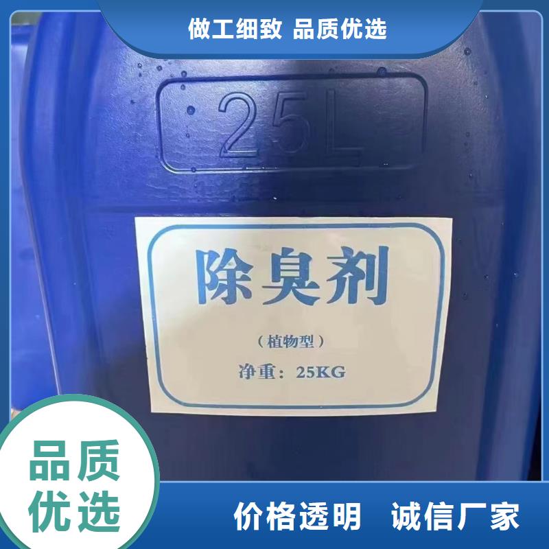 除臭劑質(zhì)保一年