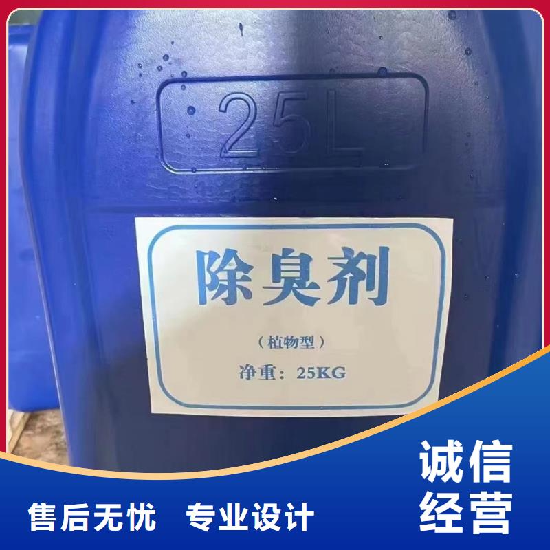 除臭剂经久耐用