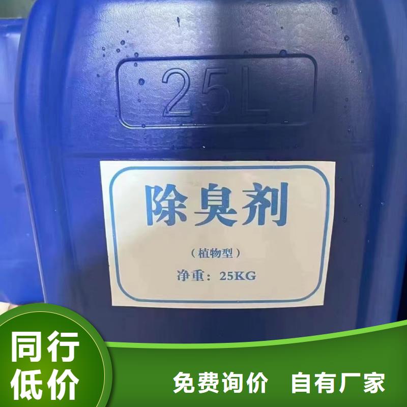 除臭劑-聚合氯化鋁工業(yè)級工程施工案例